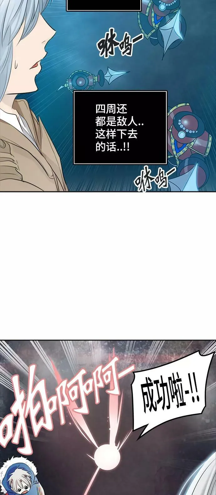 [第2季] 第264话 地狱列车 -列车密室- 第28页