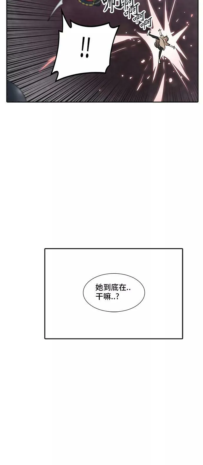 [第2季] 第264话 地狱列车 -列车密室- 第30页