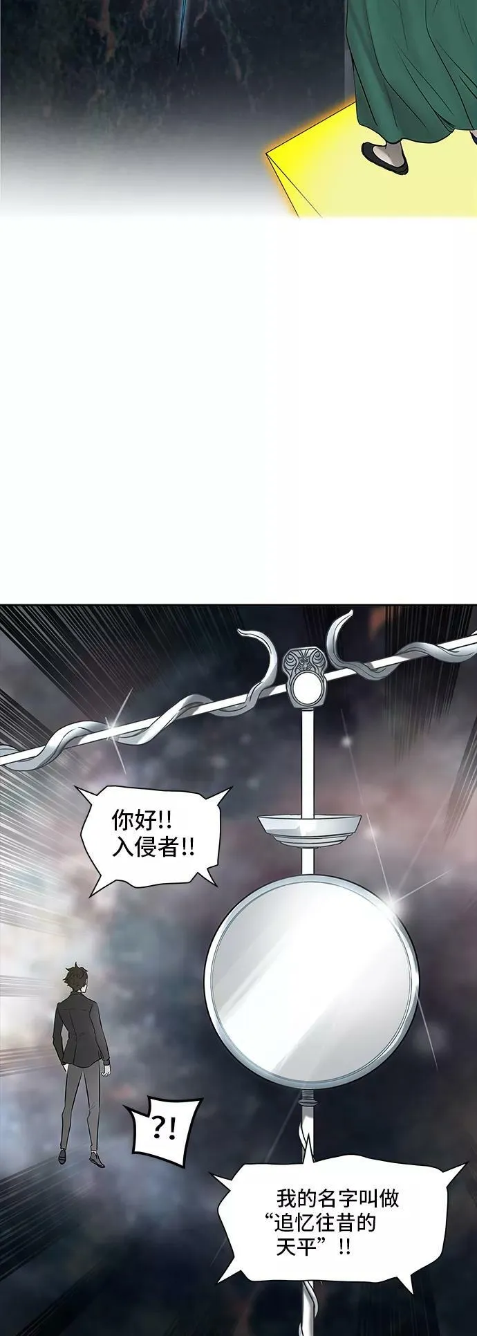 [第2季] 第264话 地狱列车 -列车密室- 第38页