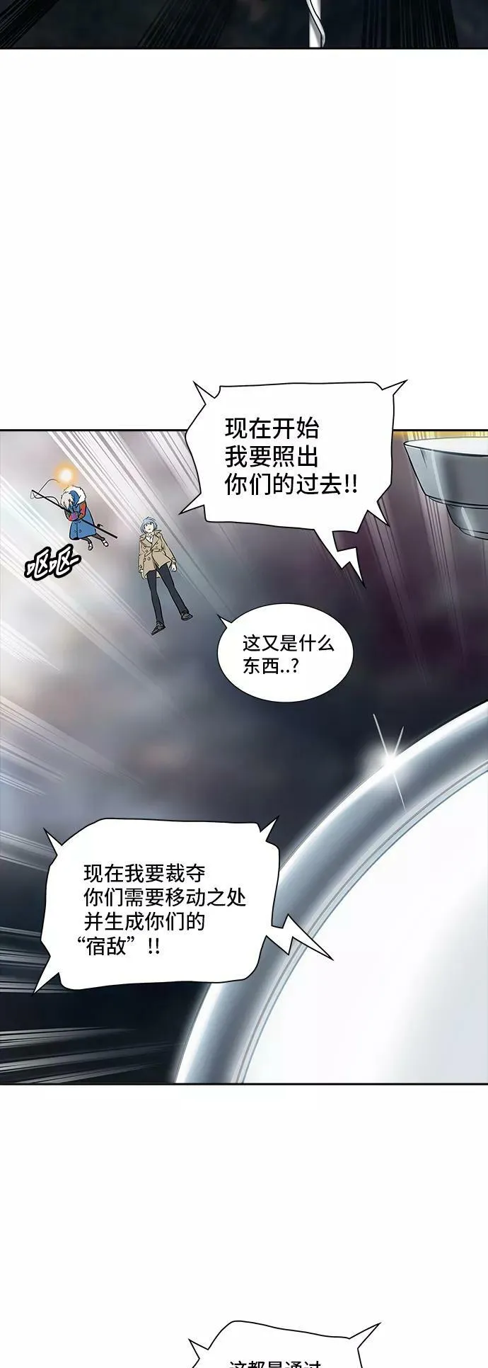 [第2季] 第264话 地狱列车 -列车密室- 第39页