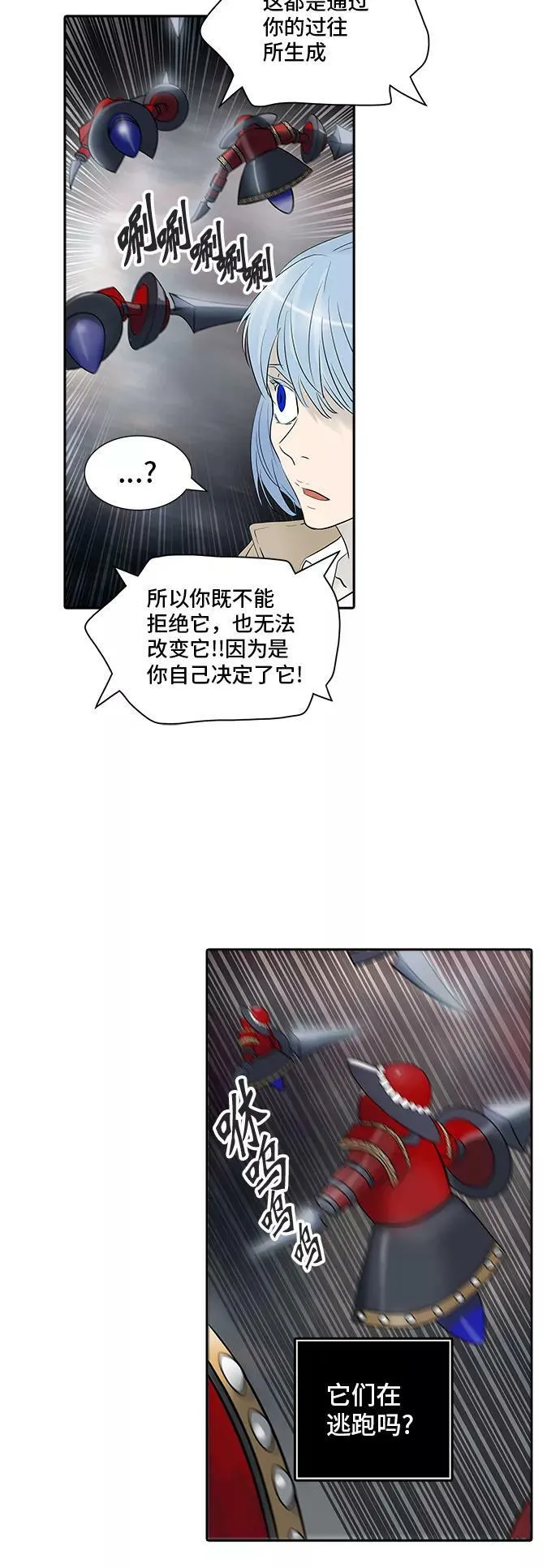 [第2季] 第264话 地狱列车 -列车密室- 第40页