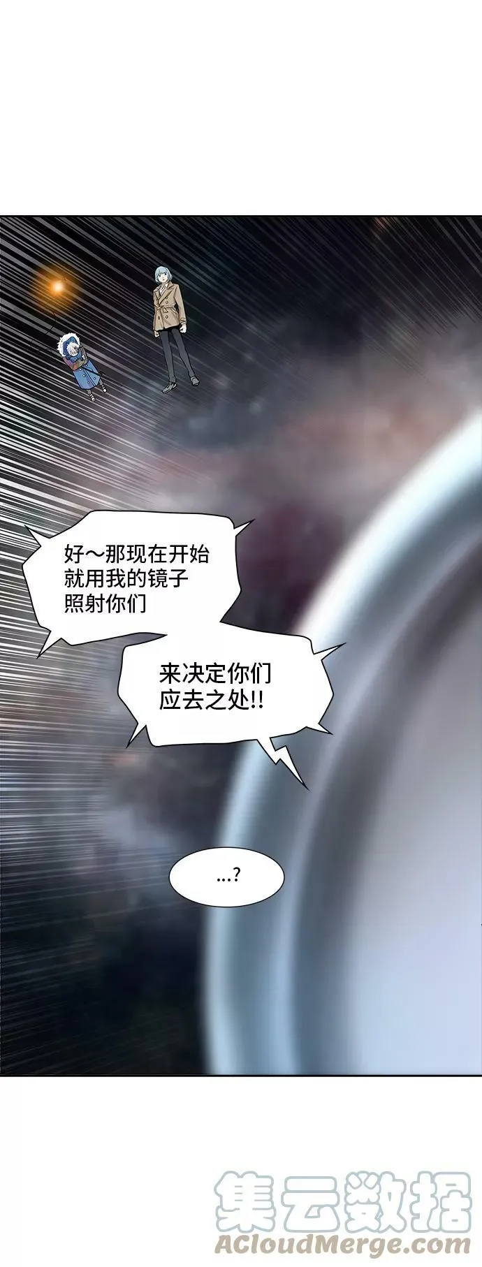 [第2季] 第264话 地狱列车 -列车密室- 第41页