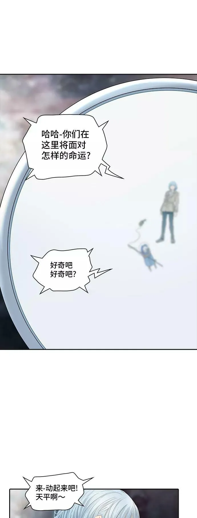 [第2季] 第264话 地狱列车 -列车密室- 第42页