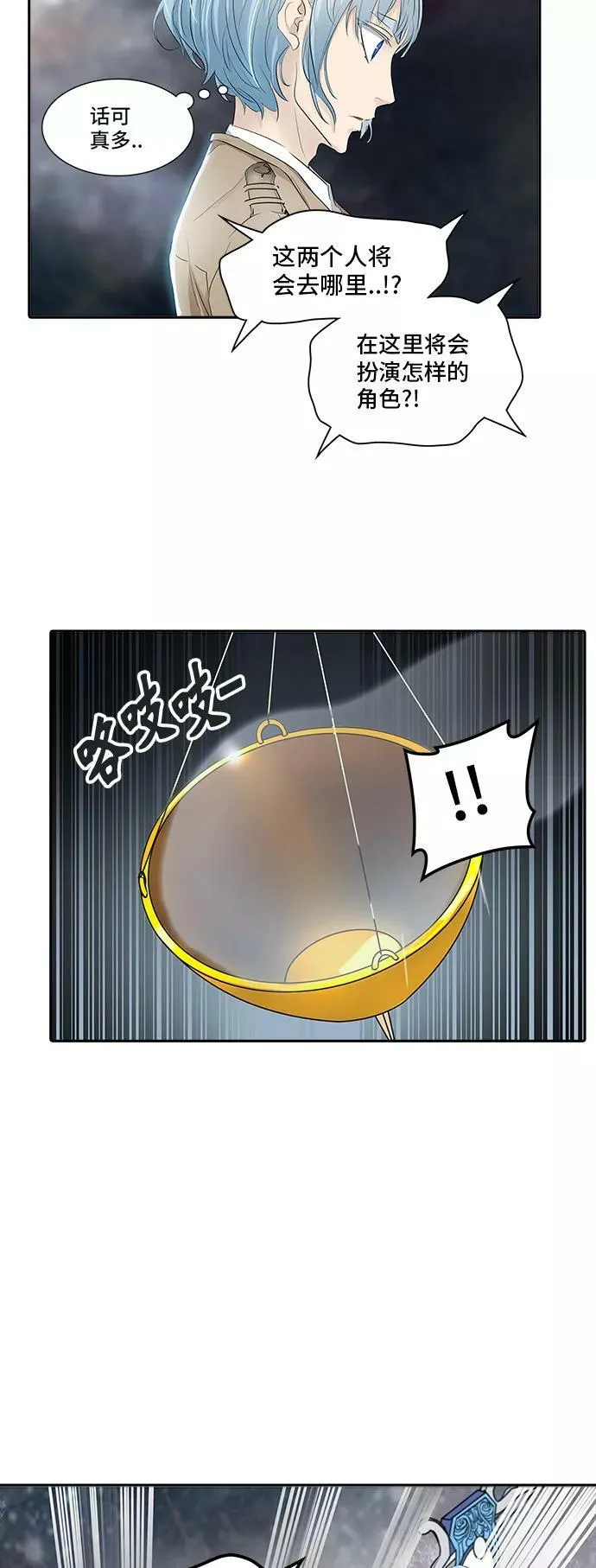 [第2季] 第264话 地狱列车 -列车密室- 第43页