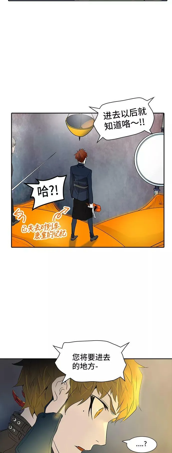 [第2季] 第264话 地狱列车 -列车密室- 第46页