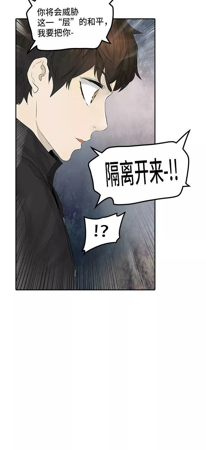 [第2季] 第264话 地狱列车 -列车密室- 第51页