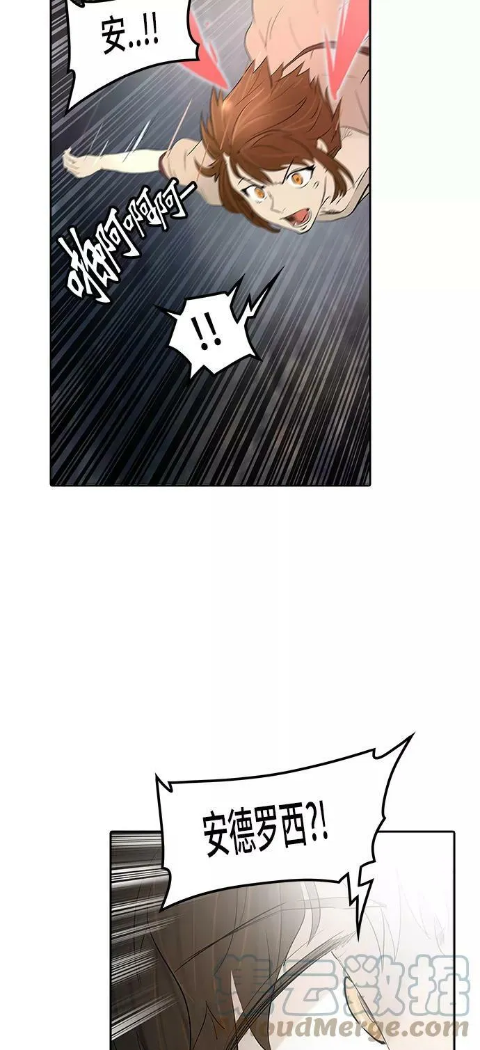 [第2季] 第264话 地狱列车 -列车密室- 第57页
