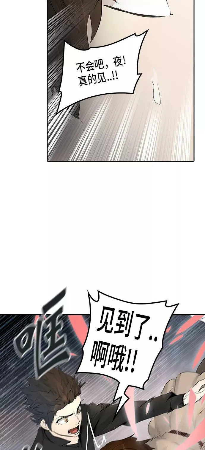 [第2季] 第264话 地狱列车 -列车密室- 第58页