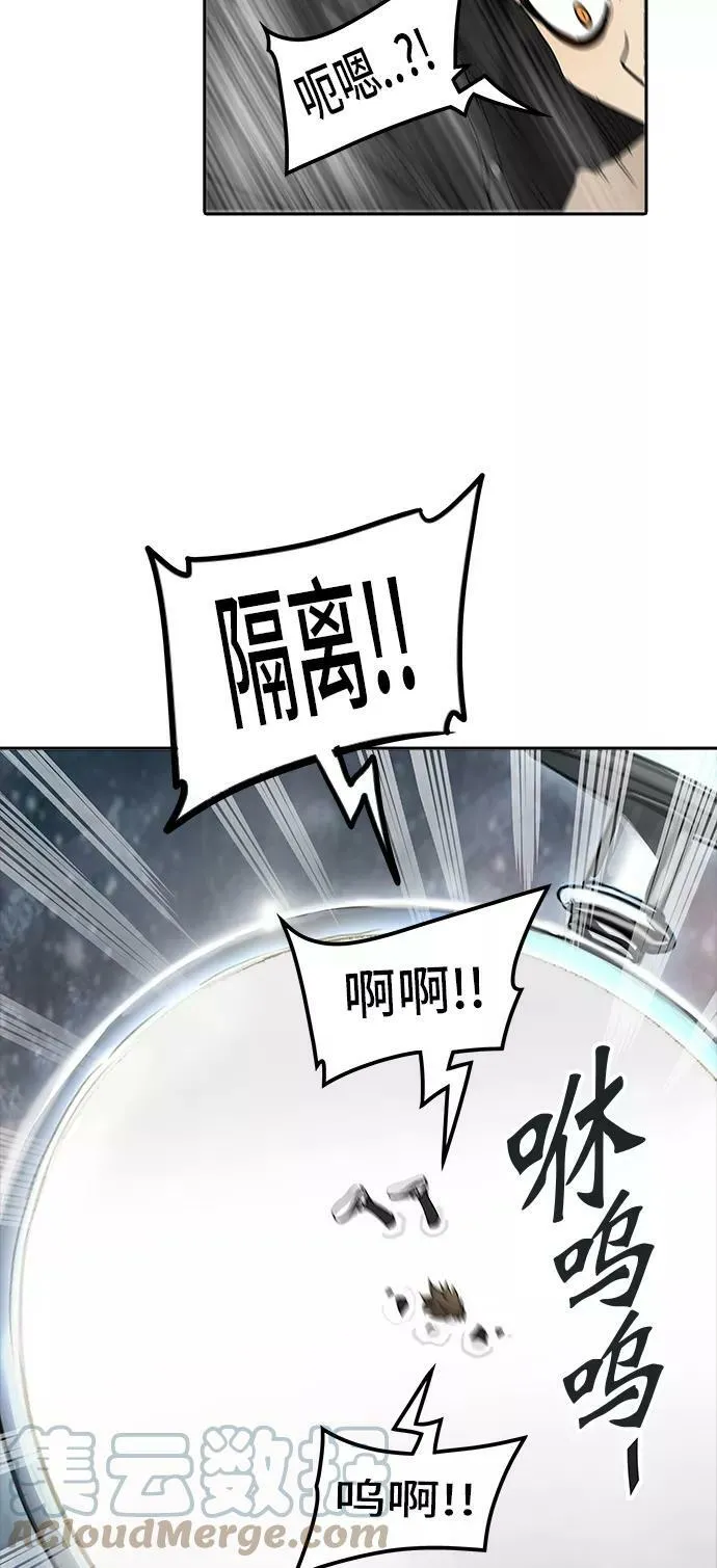 [第2季] 第264话 地狱列车 -列车密室- 第61页