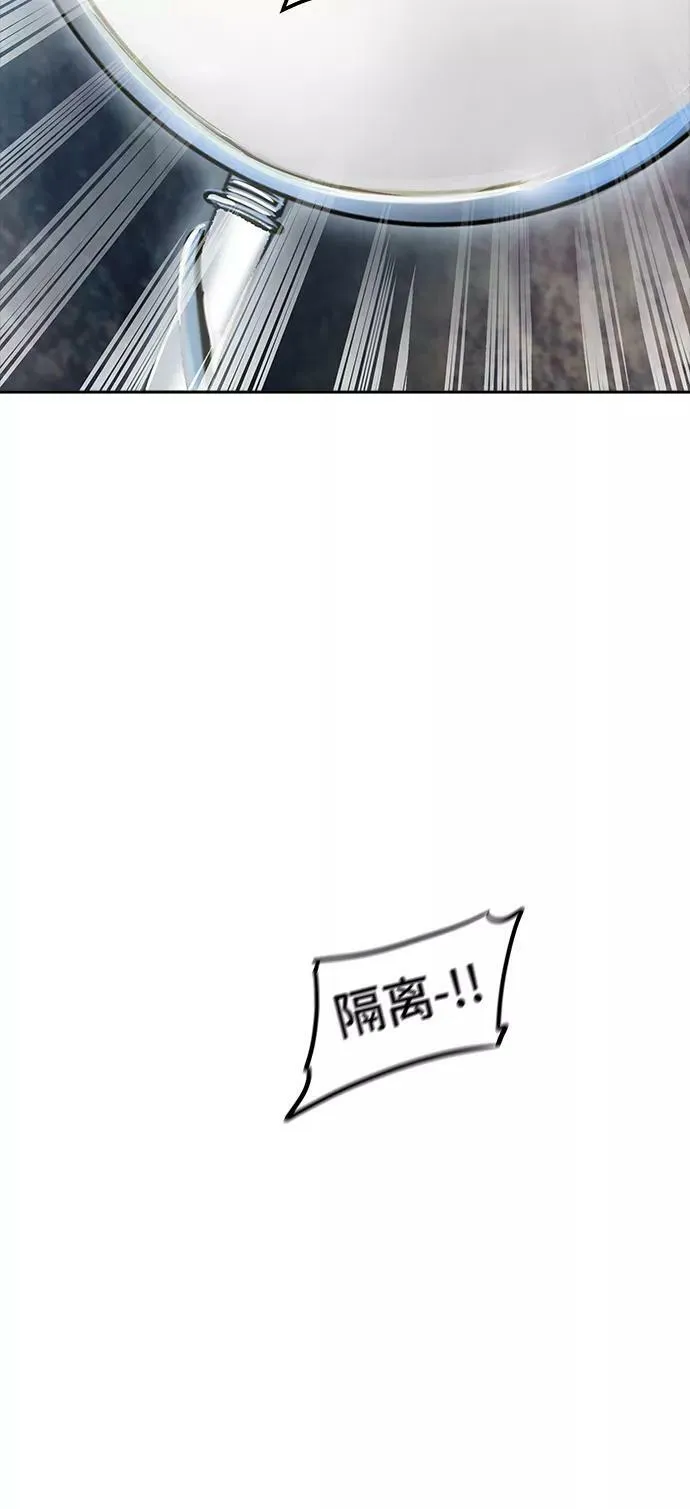[第2季] 第264话 地狱列车 -列车密室- 第62页