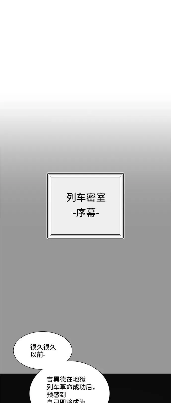 [第2季] 第264话 地狱列车 -列车密室- 第63页