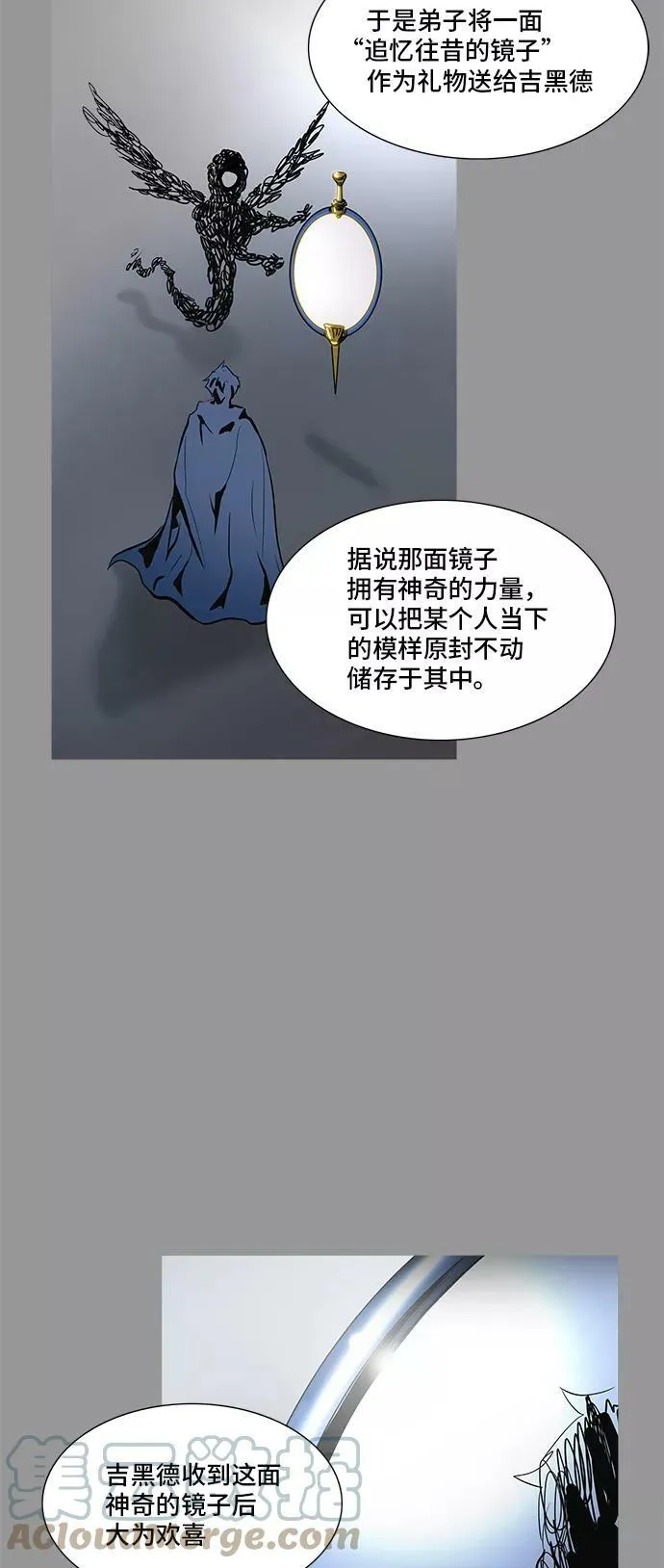 [第2季] 第264话 地狱列车 -列车密室- 第65页