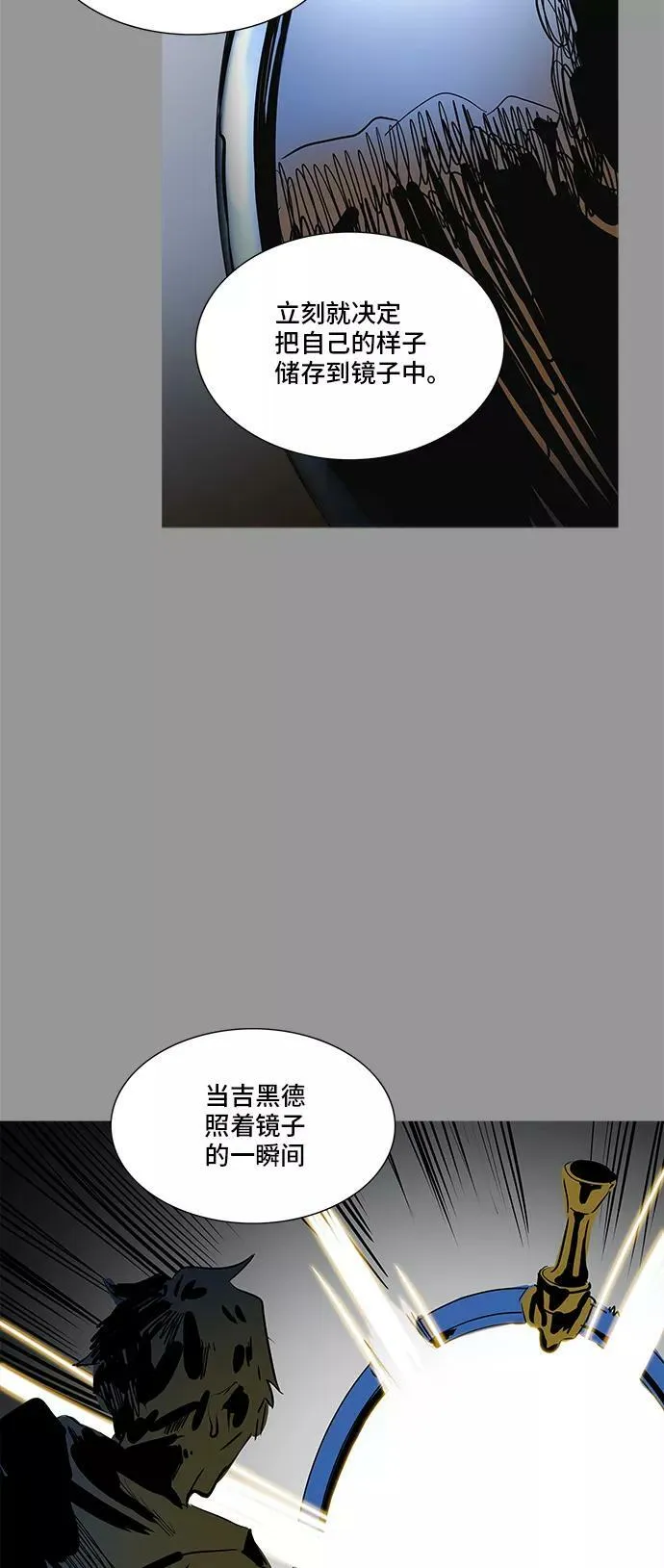 [第2季] 第264话 地狱列车 -列车密室- 第66页