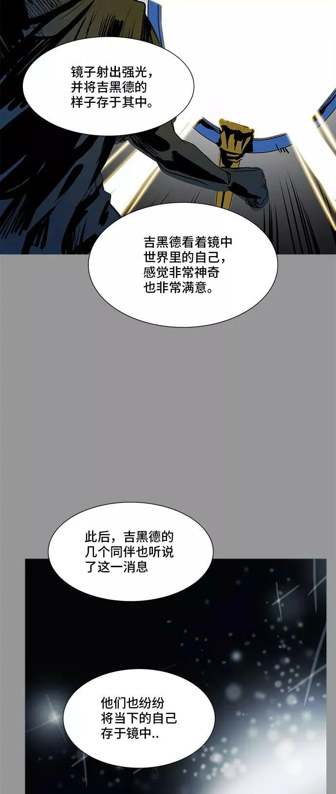 [第2季] 第264话 地狱列车 -列车密室- 第67页