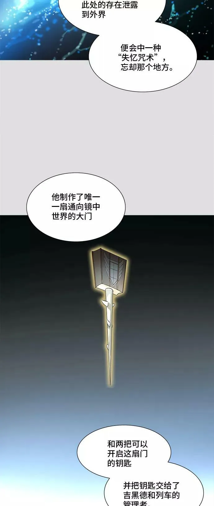 [第2季] 第264话 地狱列车 -列车密室- 第71页