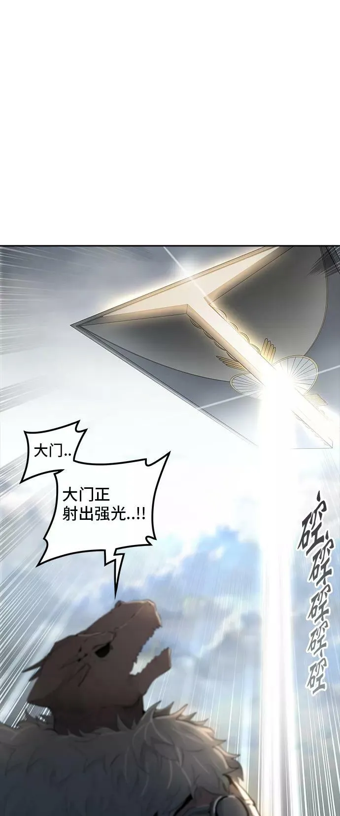 [第2季] 第264话 地狱列车 -列车密室- 第74页