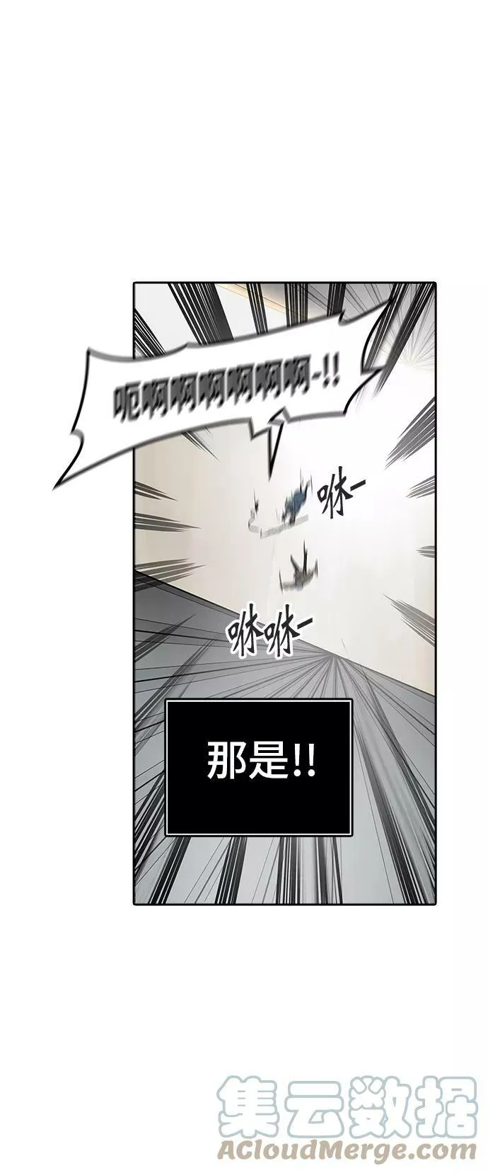 [第2季] 第264话 地狱列车 -列车密室- 第77页