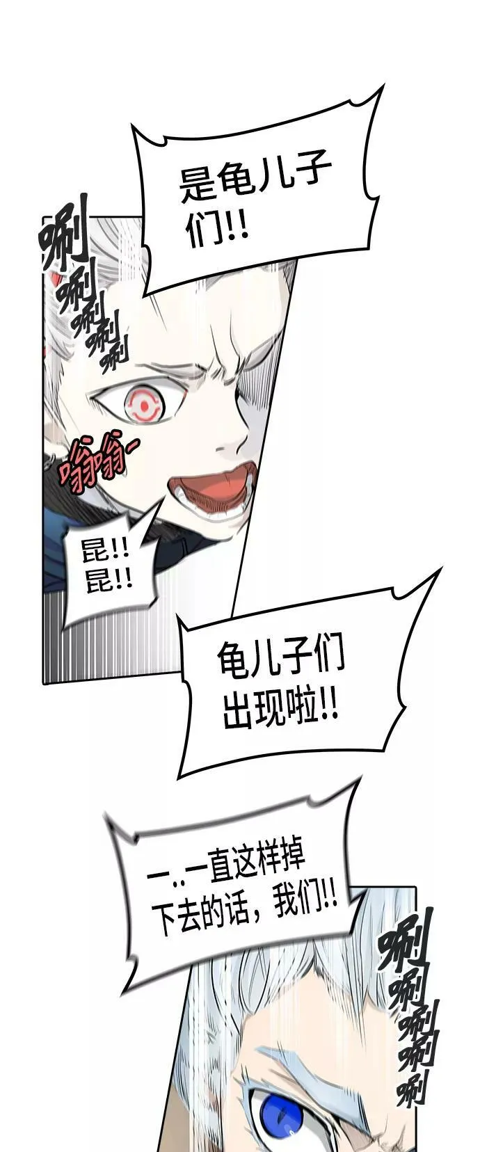 [第2季] 第264话 地狱列车 -列车密室- 第80页
