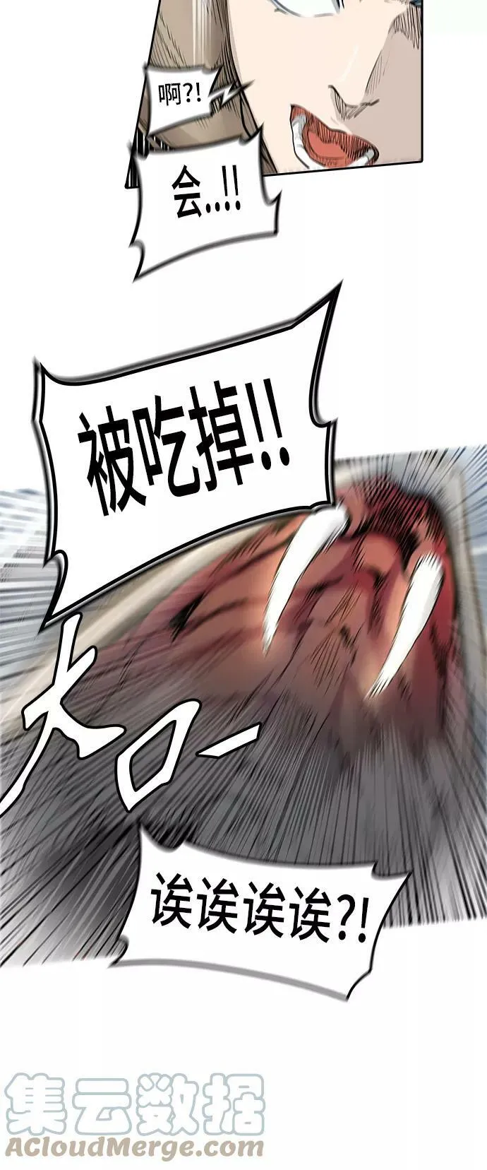 [第2季] 第264话 地狱列车 -列车密室- 第81页