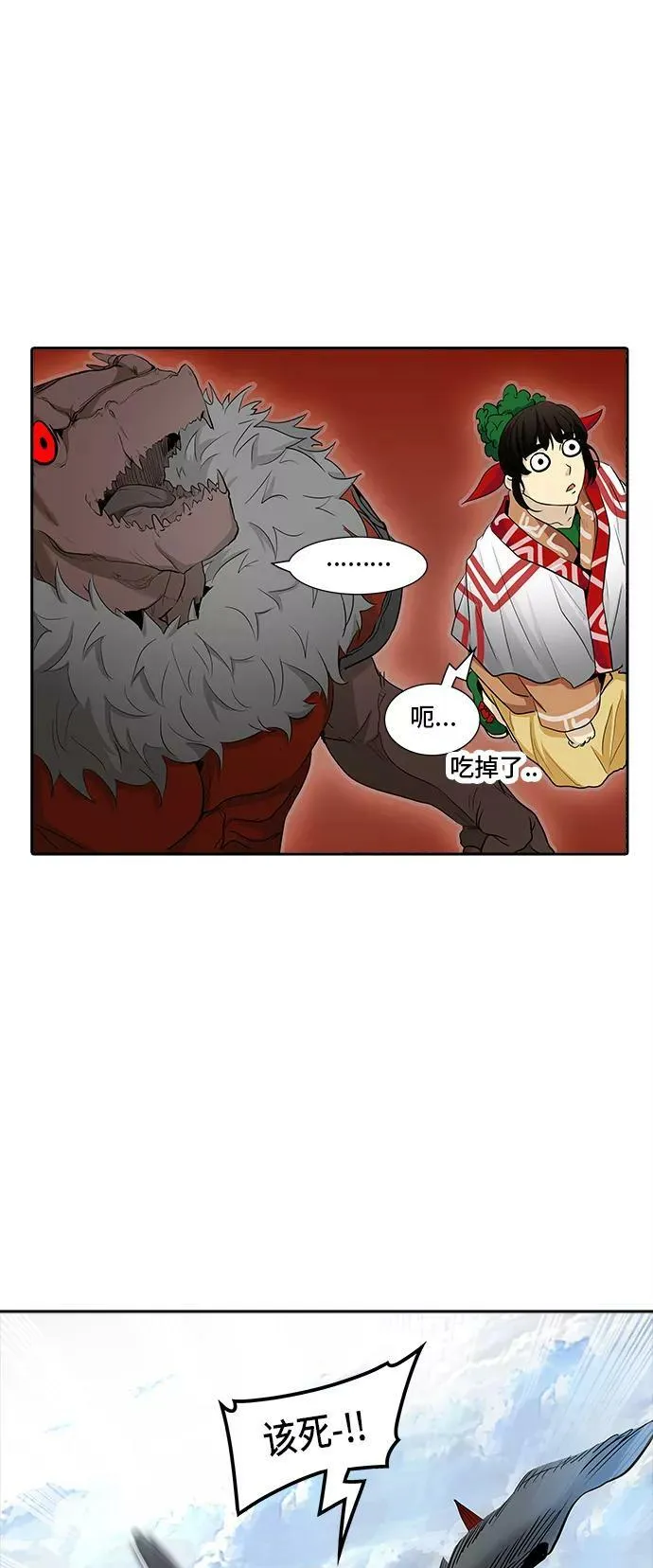 [第2季] 第264话 地狱列车 -列车密室- 第83页