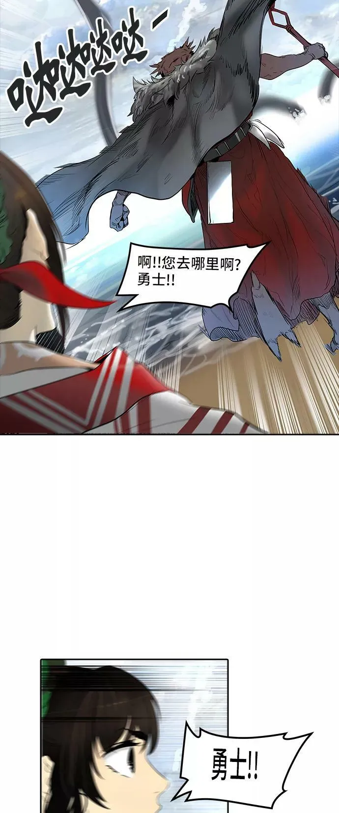 [第2季] 第264话 地狱列车 -列车密室- 第84页