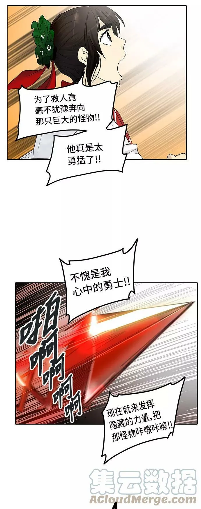 [第2季] 第264话 地狱列车 -列车密室- 第89页