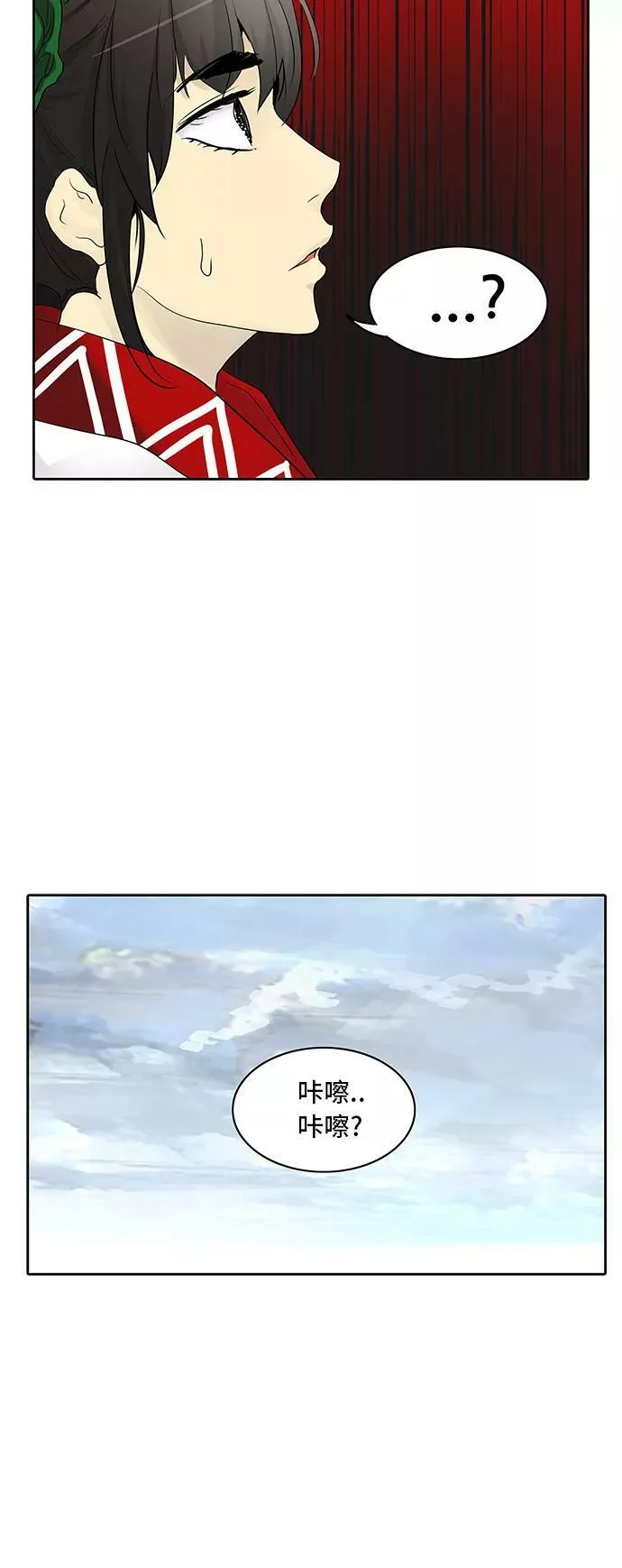 [第2季] 第264话 地狱列车 -列车密室- 第91页
