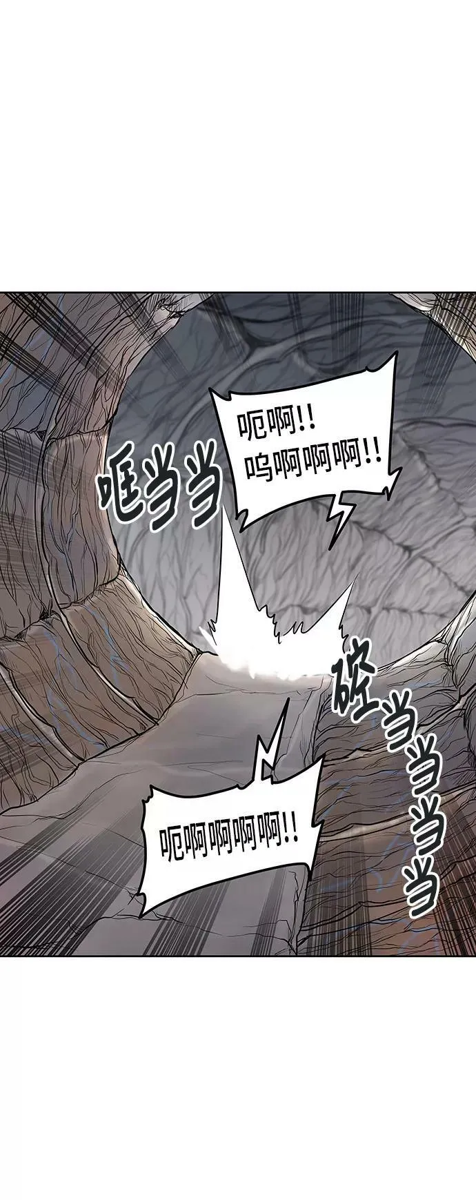 [第2季] 第264话 地狱列车 -列车密室- 第92页