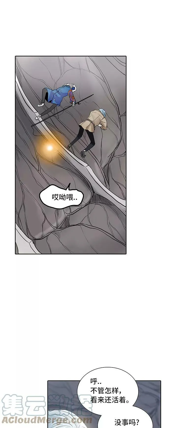 [第2季] 第264话 地狱列车 -列车密室- 第93页