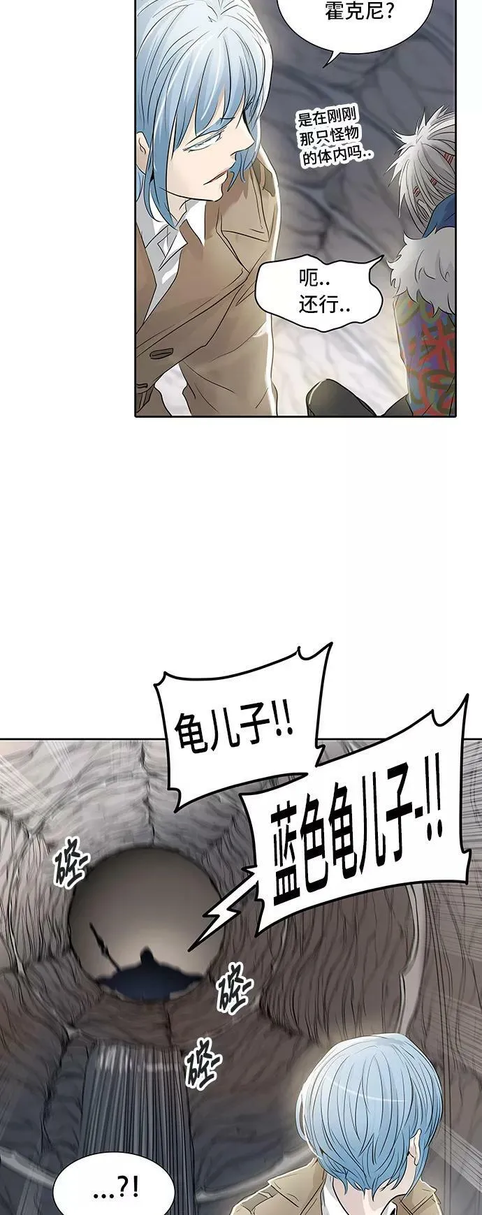 [第2季] 第264话 地狱列车 -列车密室- 第94页
