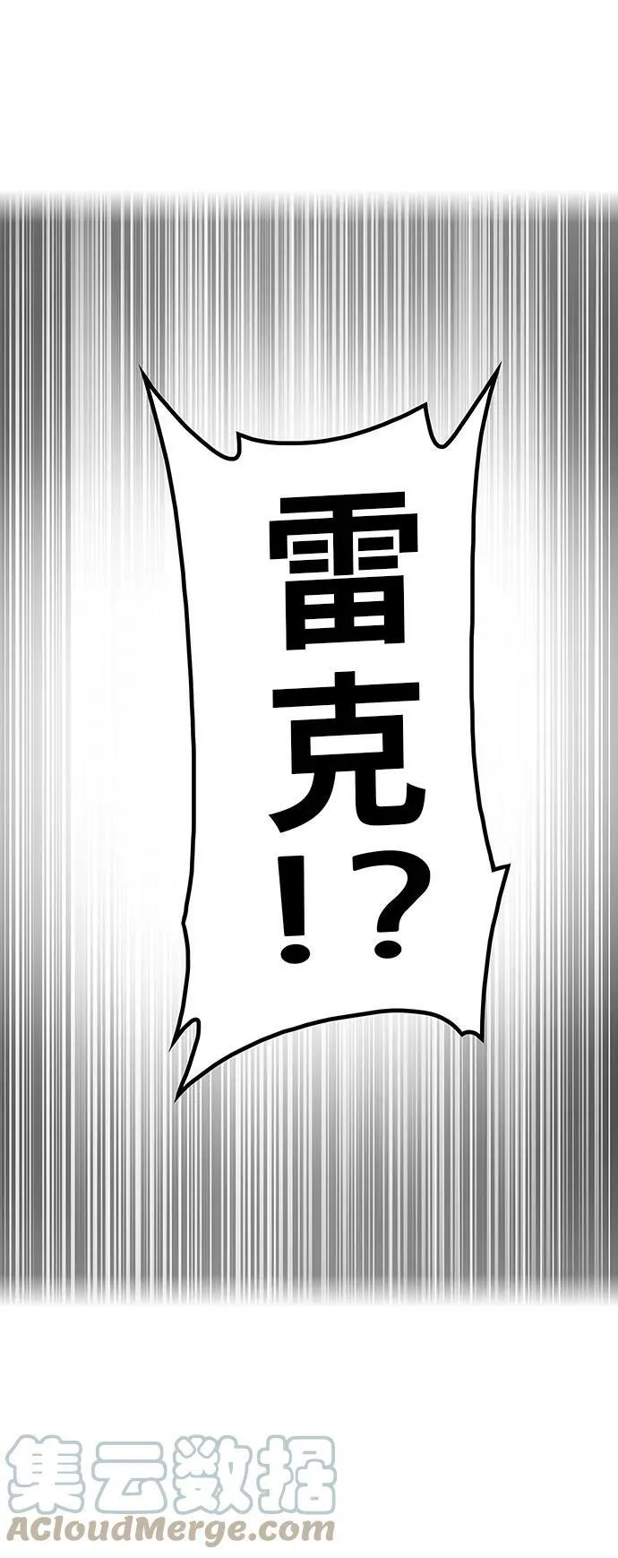 [第2季] 第264话 地狱列车 -列车密室- 第97页