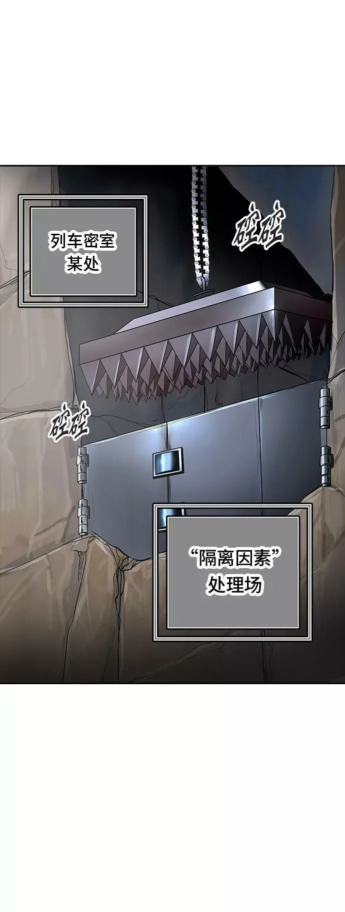 [第2季] 第264话 地狱列车 -列车密室- 第98页