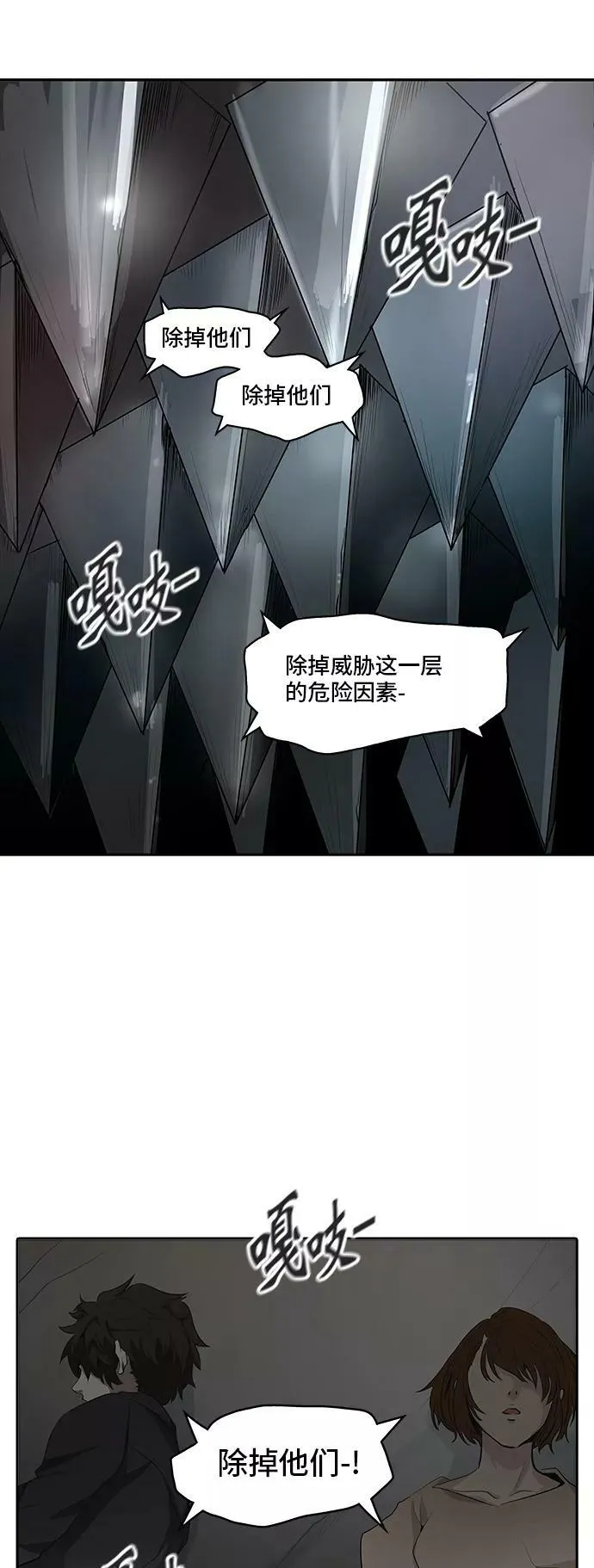 [第2季] 第264话 地狱列车 -列车密室- 第100页