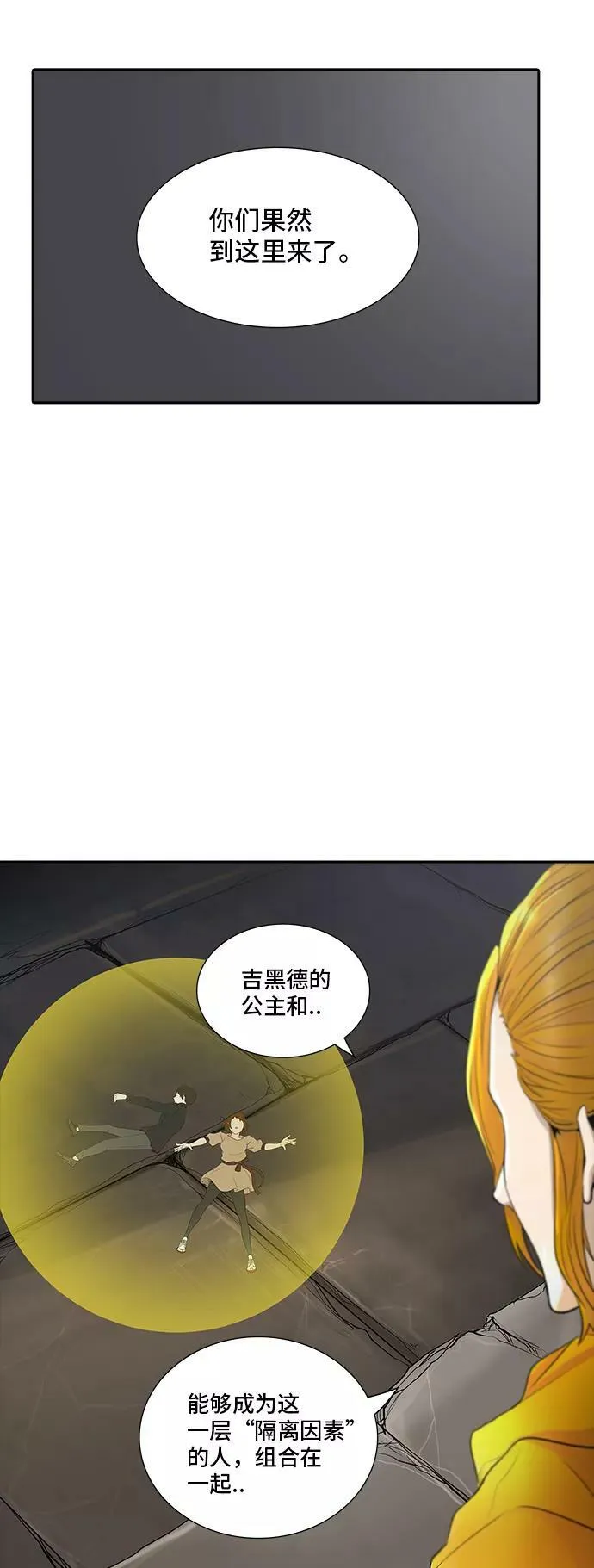 [第2季] 第264话 地狱列车 -列车密室- 第106页