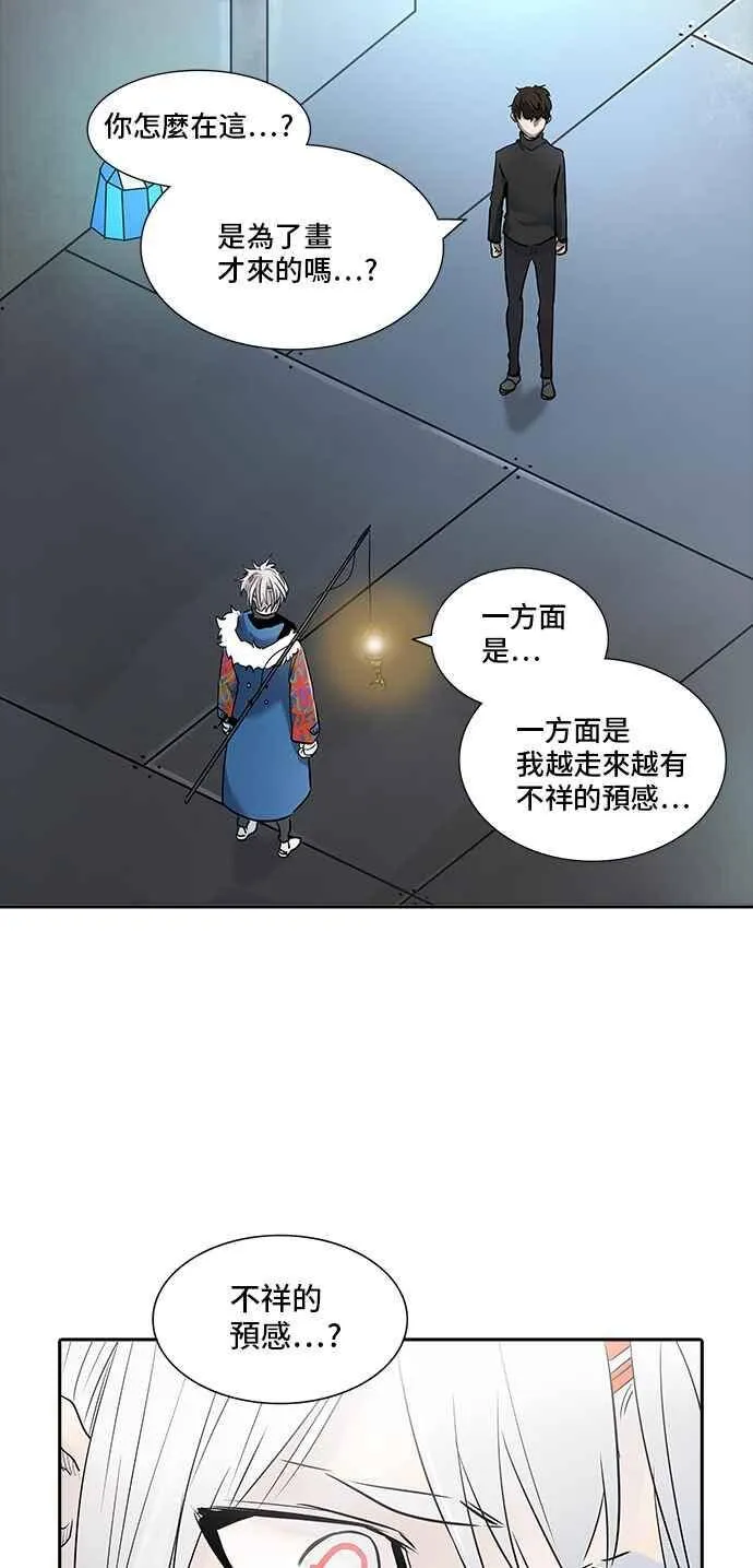 [第2季] 第262话 地狱列车 -新的力量- 第2页