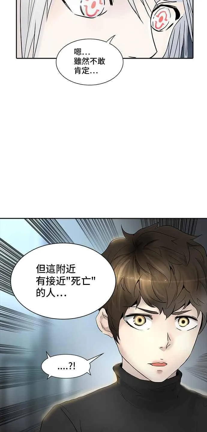[第2季] 第262话 地狱列车 -新的力量- 第3页