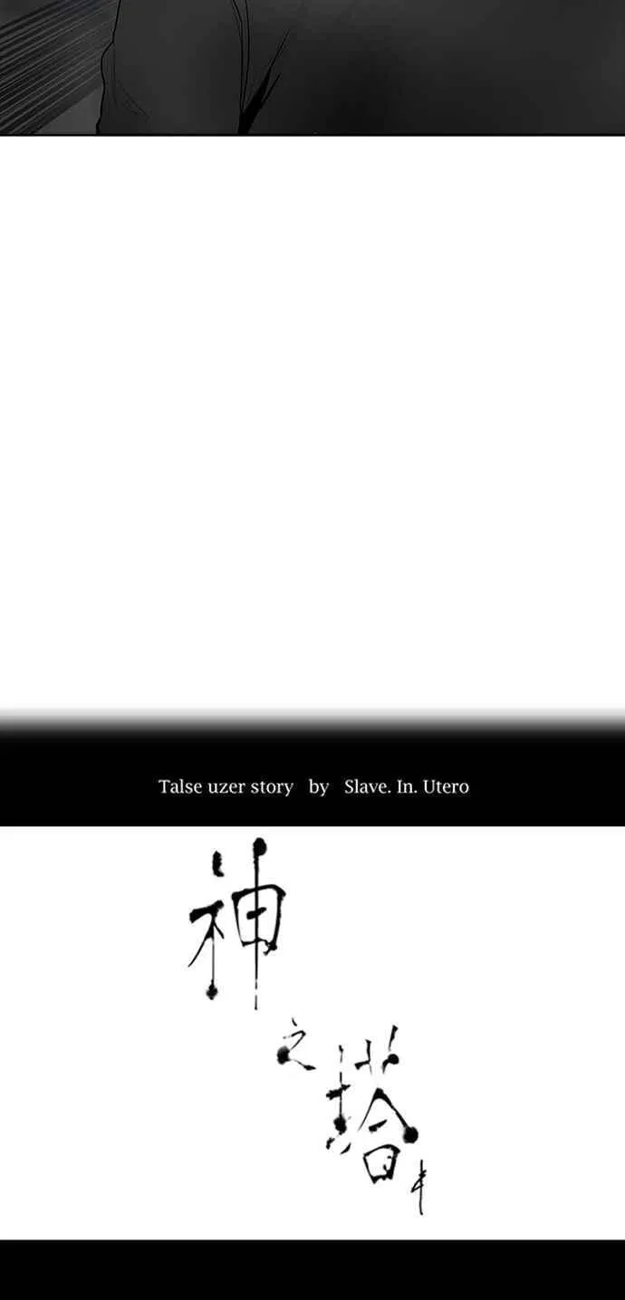 [第2季] 第262话 地狱列车 -新的力量- 第4页