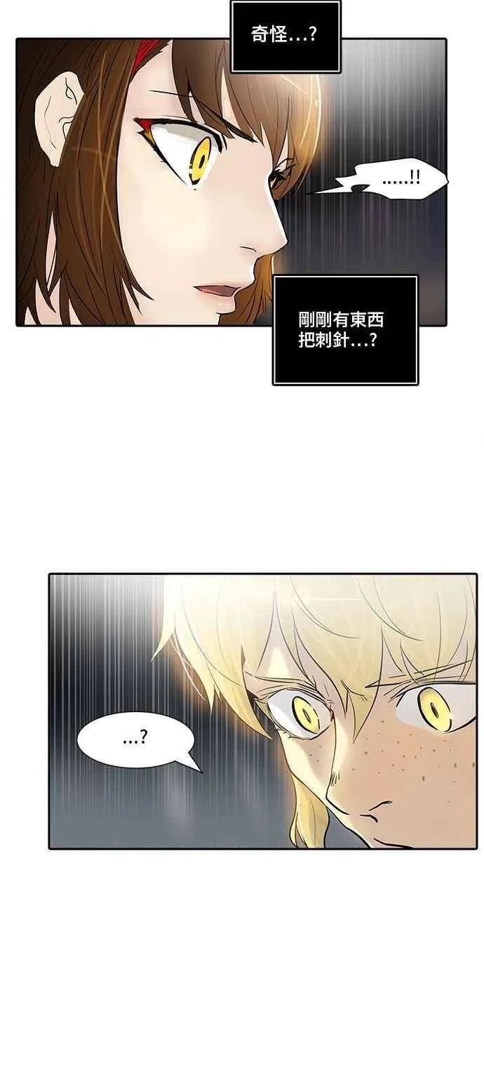 [第2季] 第262话 地狱列车 -新的力量- 第7页