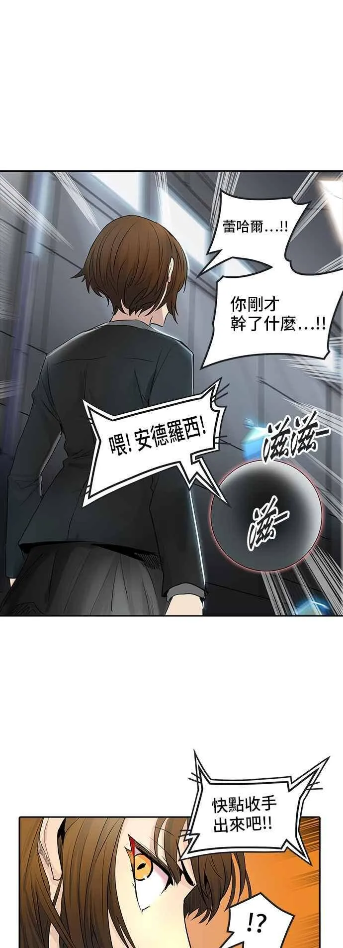 [第2季] 第262话 地狱列车 -新的力量- 第8页