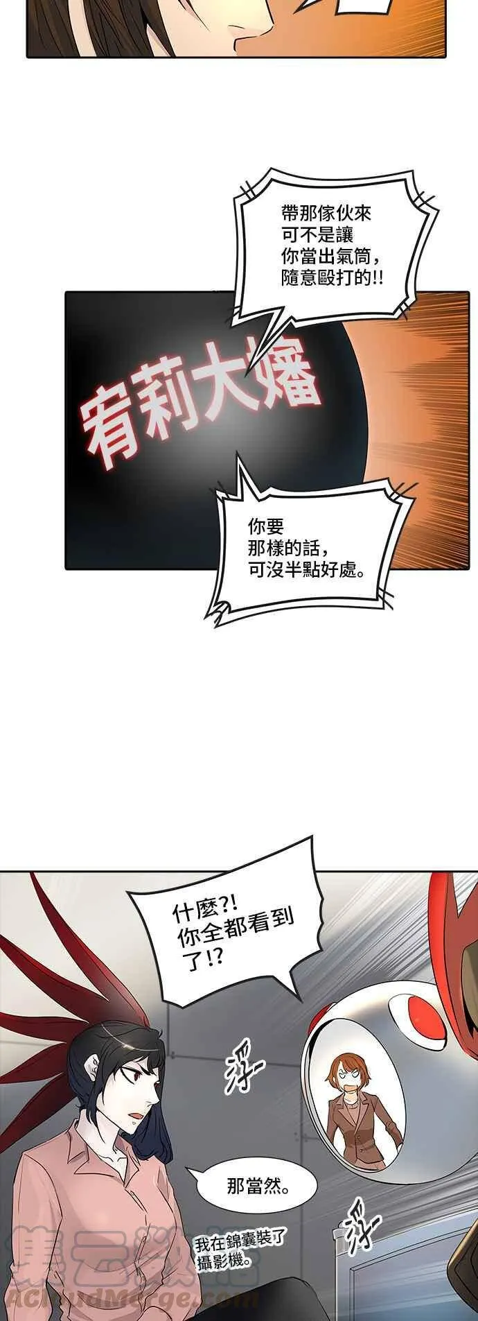 [第2季] 第262话 地狱列车 -新的力量- 第9页