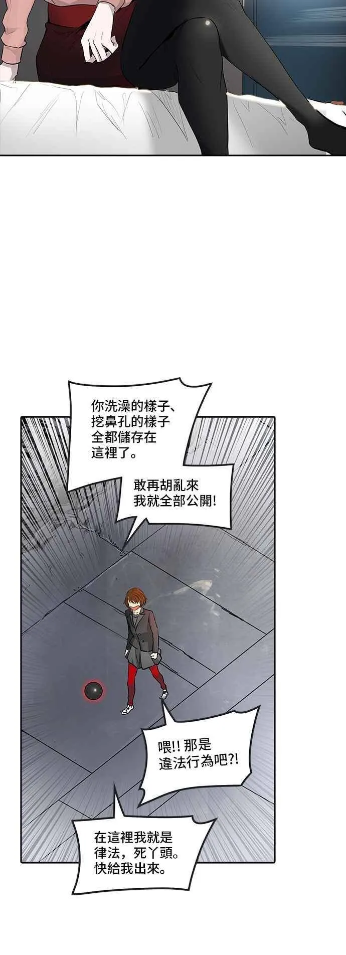 [第2季] 第262话 地狱列车 -新的力量- 第10页