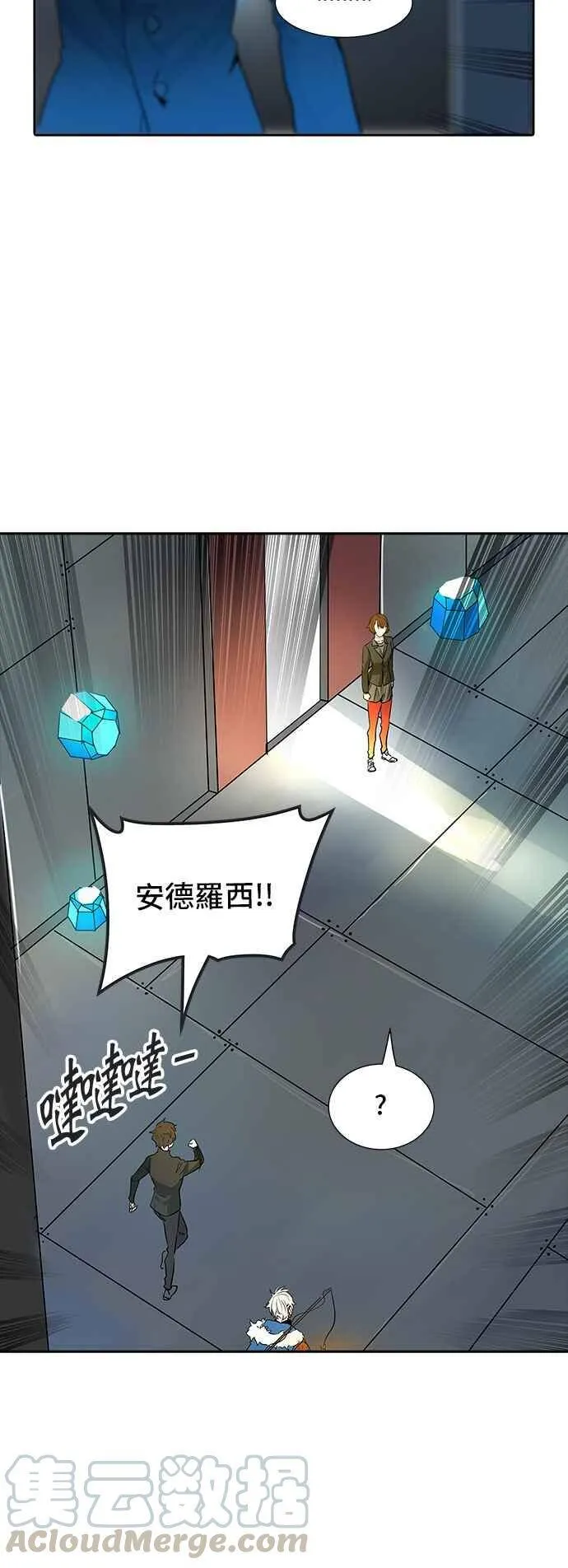 [第2季] 第262话 地狱列车 -新的力量- 第13页