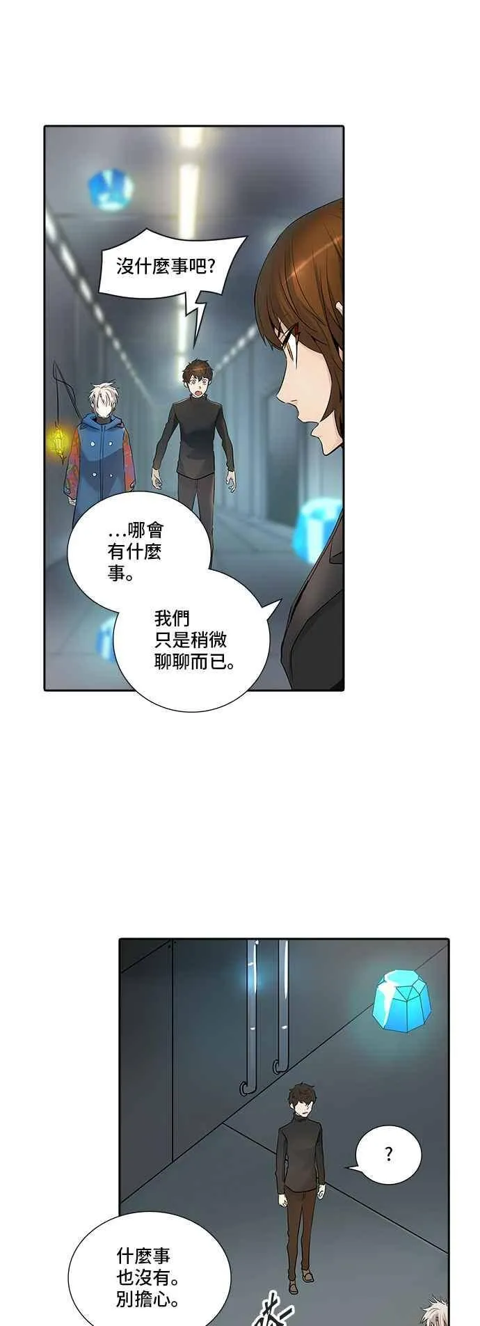 [第2季] 第262话 地狱列车 -新的力量- 第14页