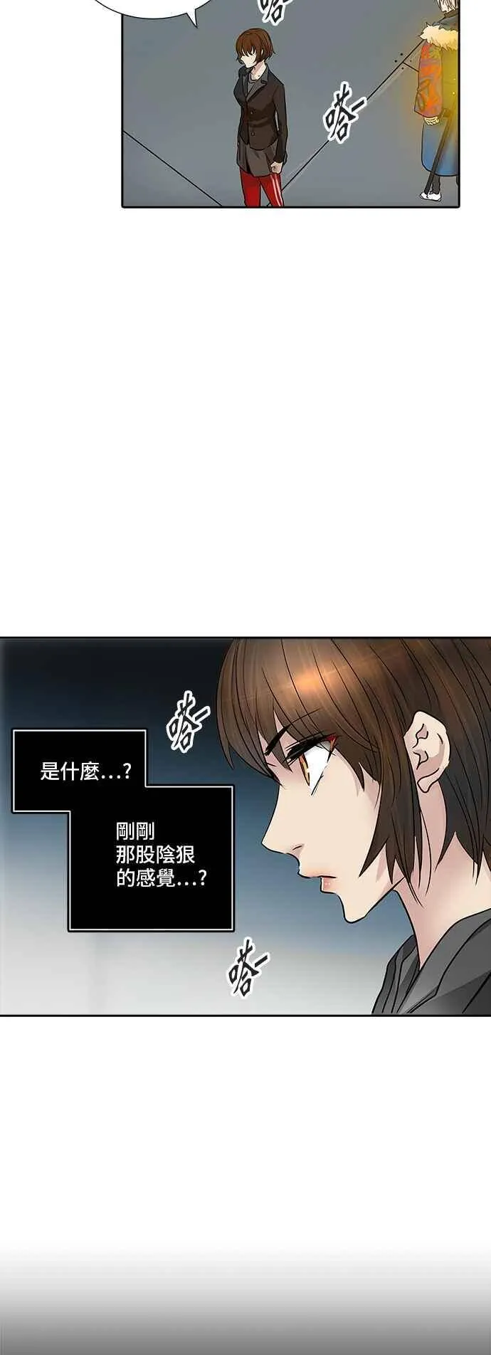 [第2季] 第262话 地狱列车 -新的力量- 第15页