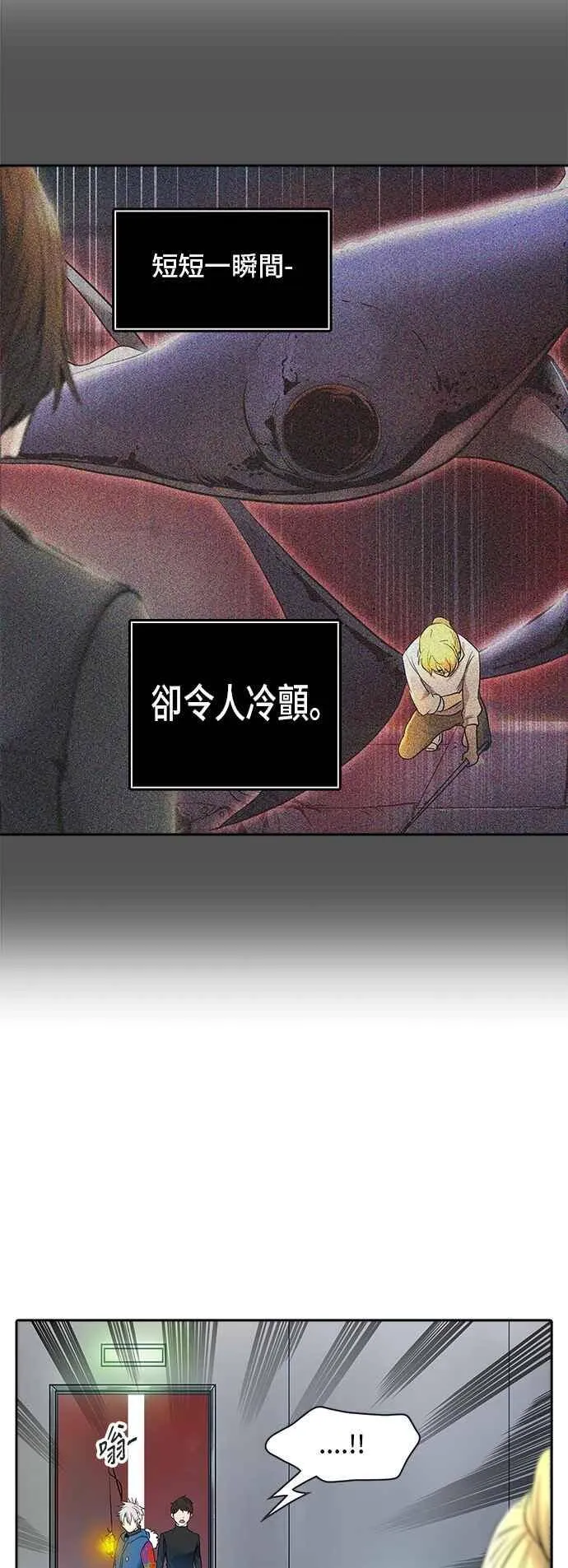 [第2季] 第262话 地狱列车 -新的力量- 第16页