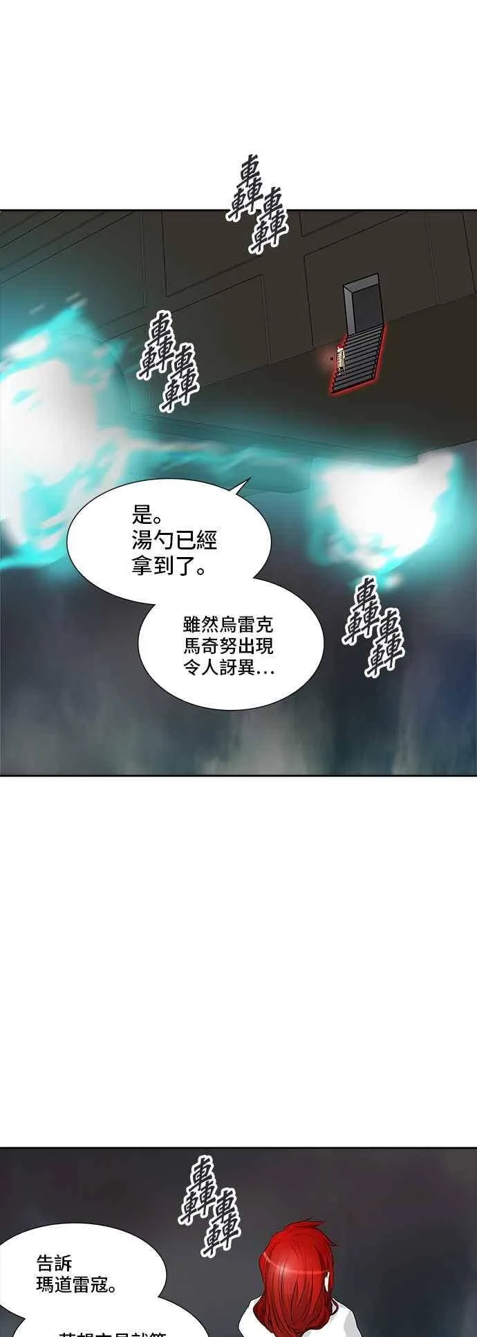 [第2季] 第262话 地狱列车 -新的力量- 第18页
