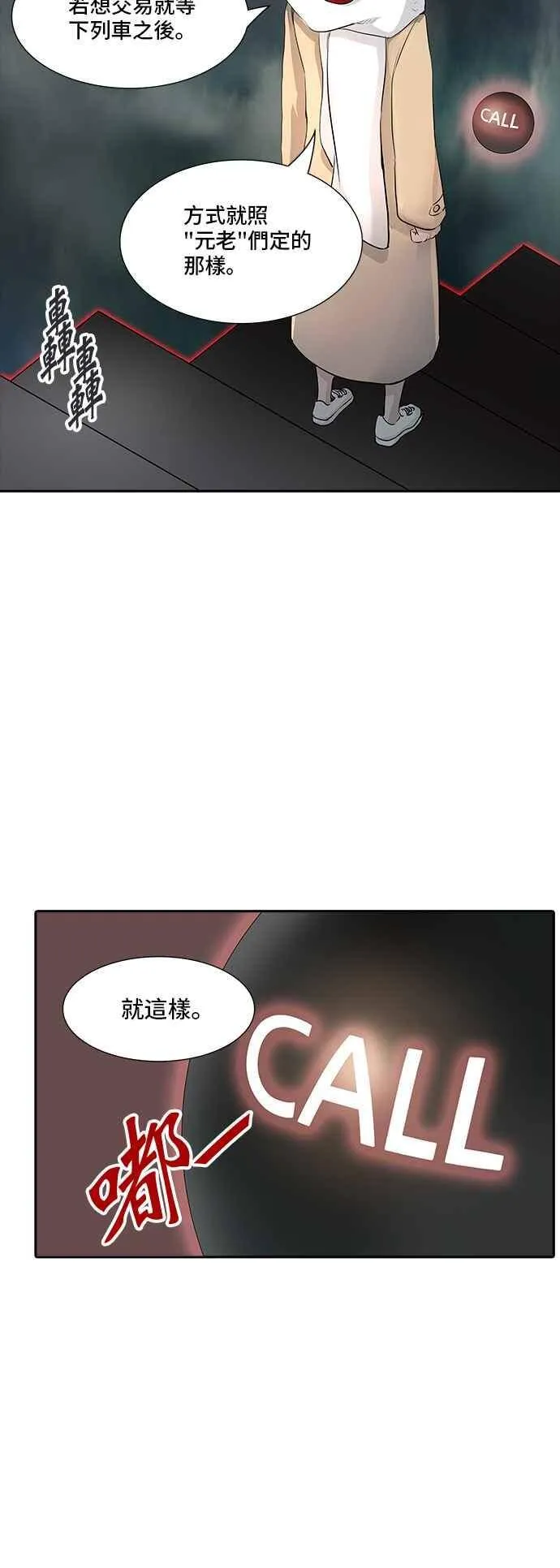 [第2季] 第262话 地狱列车 -新的力量- 第19页