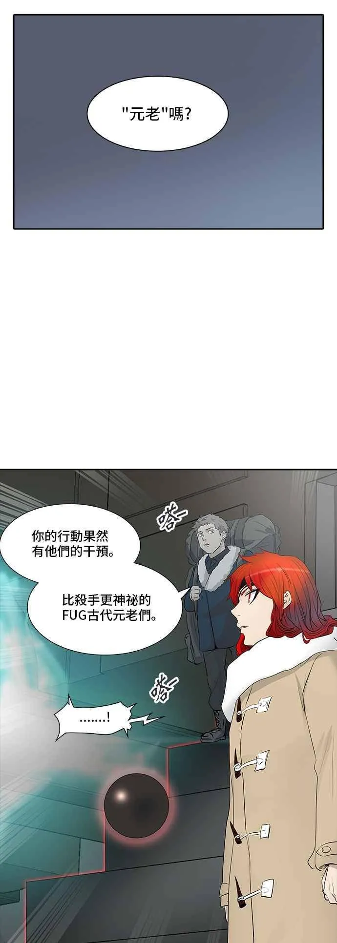 [第2季] 第262话 地狱列车 -新的力量- 第20页