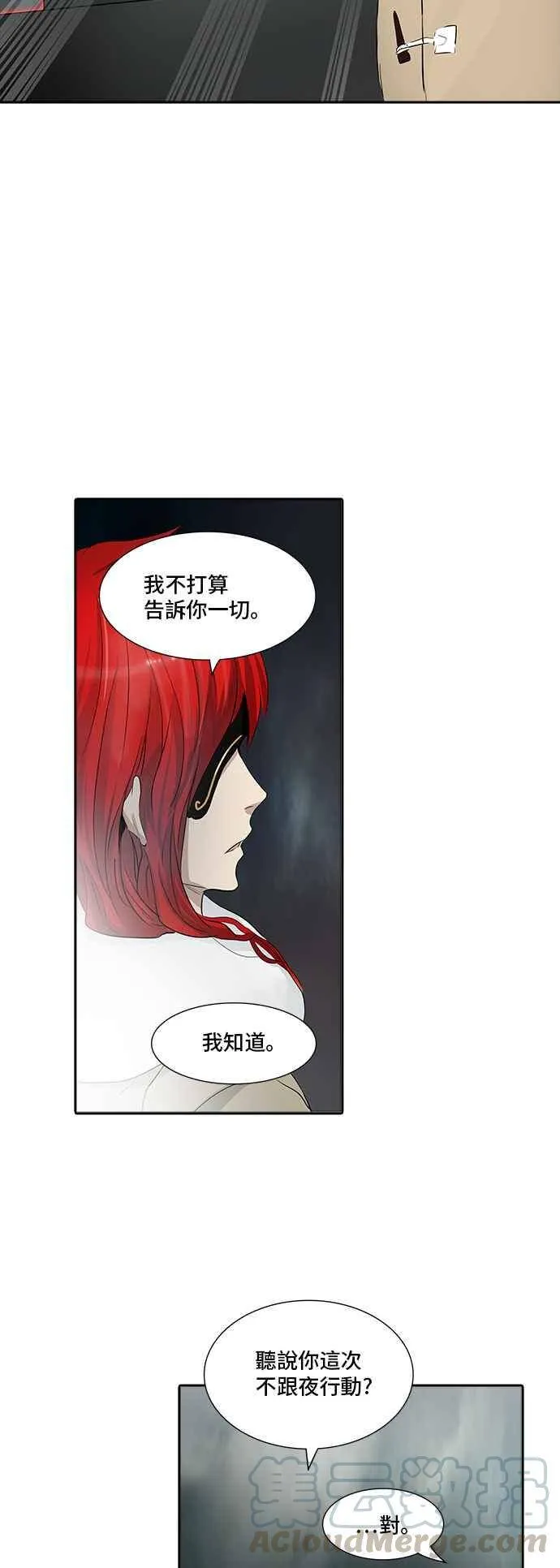 [第2季] 第262话 地狱列车 -新的力量- 第21页