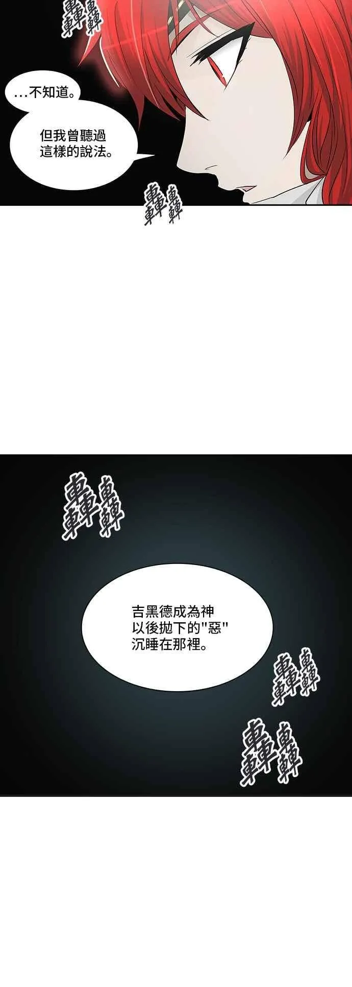 [第2季] 第262话 地狱列车 -新的力量- 第23页